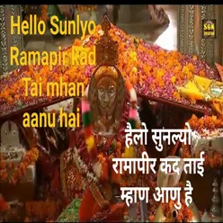 Hello Sunlyo ramapir kad tai mhan aanu hai